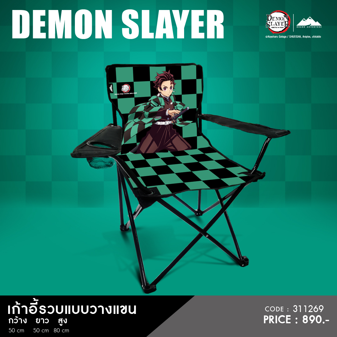 GRAND SPORT : GAเก้าอี้รวบ Demon Salyer :311269 ราคา 239 บาท*ส่งฟรี