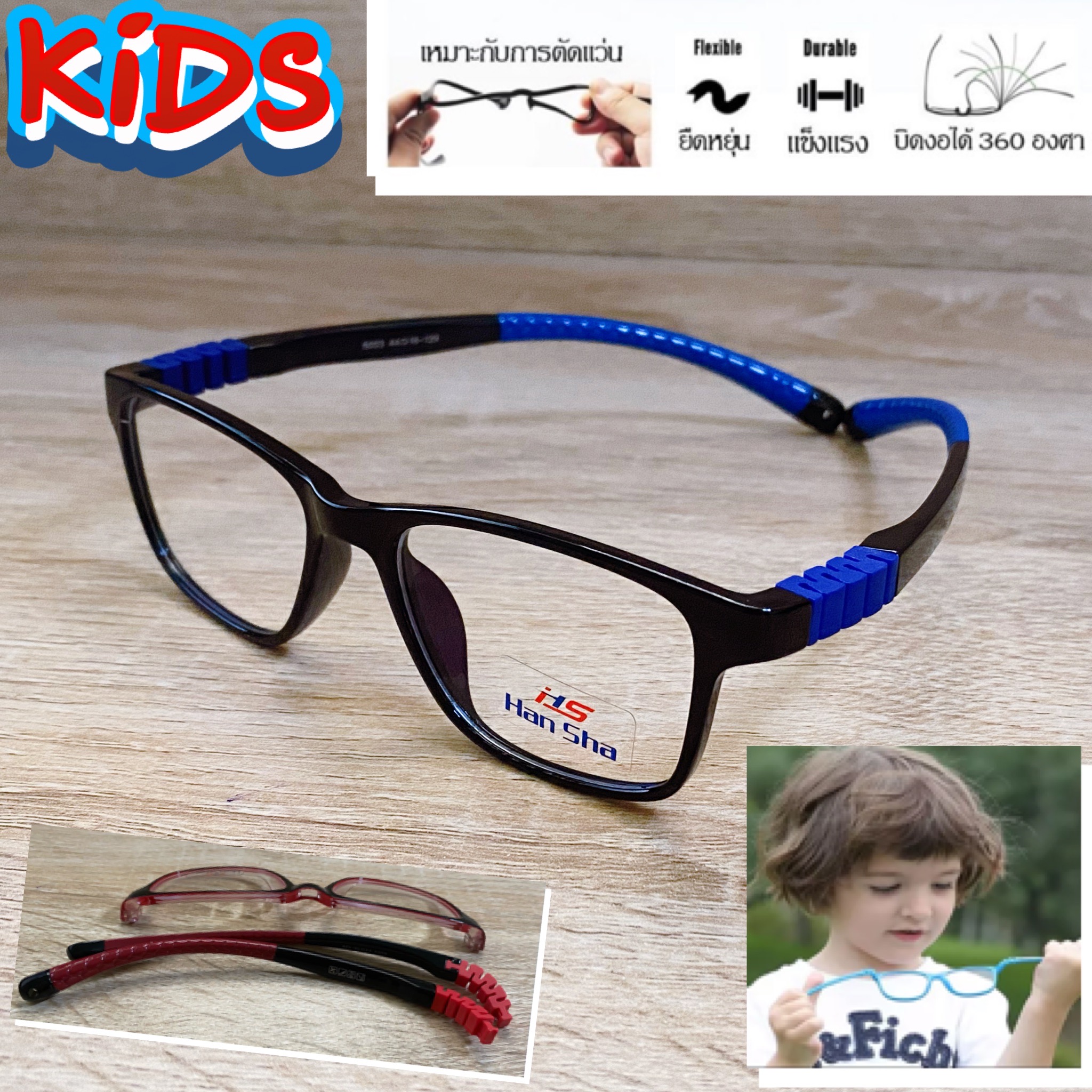 แว่นตาเด็ก กรอบแว่นตาเด็ก สำหรับตัดเลนส์ แว่นตา Han Sha รุ่น 5003 สีดำตัดน้ำเงิน ขาไม่ใช้น็อต ยืดหยุ่น ถอดขาเปลี่ยนได้ วัสดุ TR 90 เบา ไม่แตกหัก