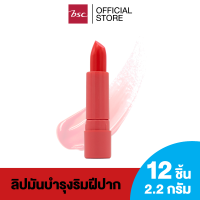 SHEENE MOISTURIZER LIP CARE (2G.) ชีนเน่ มอยส์เจอร์ไรเซอร์ ลิป แคร์