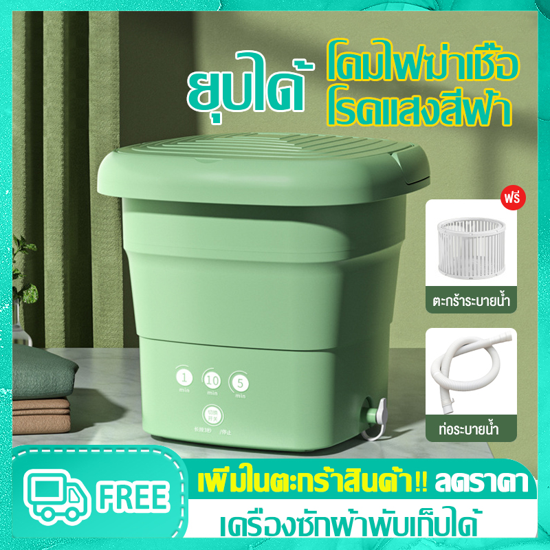 Atai Store [พับเก็บได้] เครื่องซักผ้า mini เครื่องชักผ้า washing machine เครื่องซักผ้า เครื่องซักผ้ามินิฝาบน แบบถังเดี่ยว การฆ่าเชื้อด้วยแสงสีฟ้า