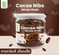 Nutrisume Cacao Nibs Whole Grains Premium grade 100 gram นิวทริซัม คาเคานิบส์ เต็มเมล็ด เกรดพรีเมี่ยม 100 กรัม