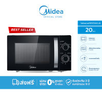 Midea ไมโครเวฟไมเดีย ความจุ 20 ลิตร (Microwave ขนาด 20L) รุ่น MM720CJ9 *รับประกันสินค้า 3 ปี / รับประกันแมคนีตรอน 10 ปี