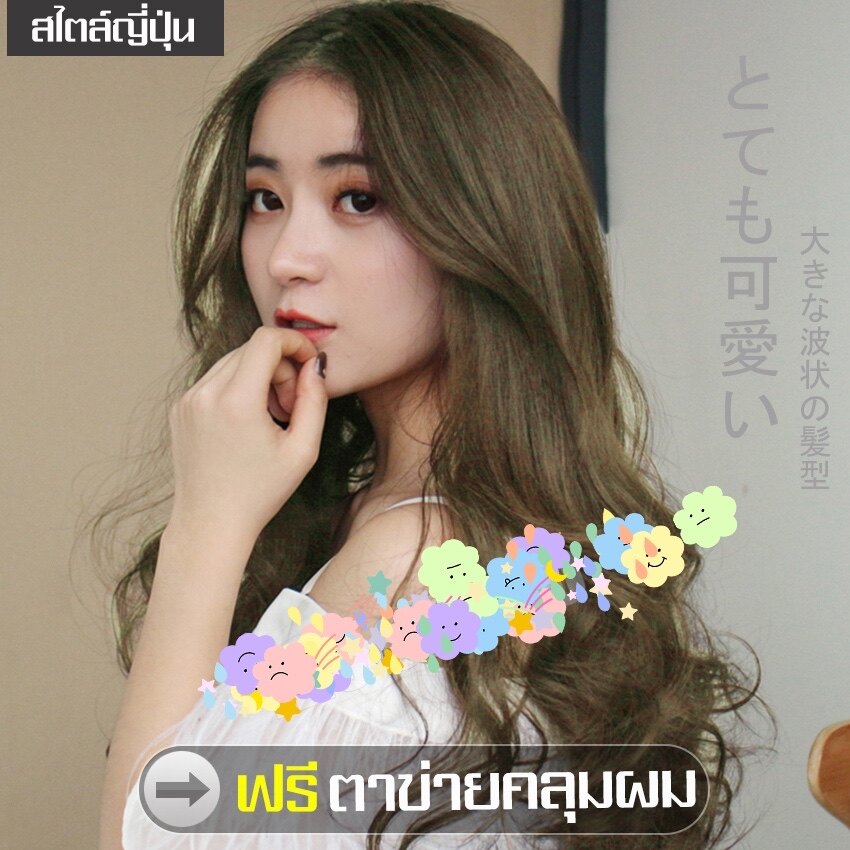 Long wig วิกผมผู้หญิงดัดลอน วอลลุ่ม วิกผมผู้หญิงแสกกลางเปิดหน้า ผมปลอม แฟชั่นยอดนิยมวิกผม วิกผมออกงาน วิกผมลอนคลาย แบบสวมทั้งศรีษะ ทนร้อนไม่เกิน 180 องศา วิกผมพร้อมส่งสินค้าแนะนำ ฟรีตาข่ายคลุมผม วิกผมยาวลอน วิกผมแสกกลาง สีดำ