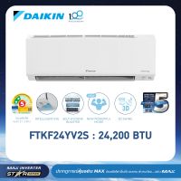 แอร์ไดกิ้น - Daikin MAX INVERTER (STAR KF SERIES) FTKF-Y 9000-24000 BTU