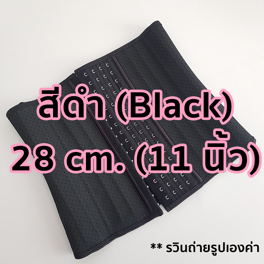 แผ่นรัดเอวยางพารา สปริง25เส้น ไม่เจ็บเอว Corset แผ่นรัดหน้าท้อง  กระชับสัดส่วน รัดหน้าท้อง ลดพุง เอวเล็ก [ Rawin Happy Box