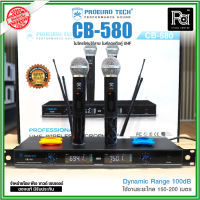 PROEURO TECH CB-580 ไมค์ลอยคู่ ย่าน UHF รับสัญญาณไกล 150-200 เมตร ไมค์ไร้สาย ยึดแร็คได้ โปรยูโรเทค รุ่น CB580 ไมค์ลอย Wireless Microphone ปรับความถี่ได้ จูนคลื่นได้ PA SOUND CENTER