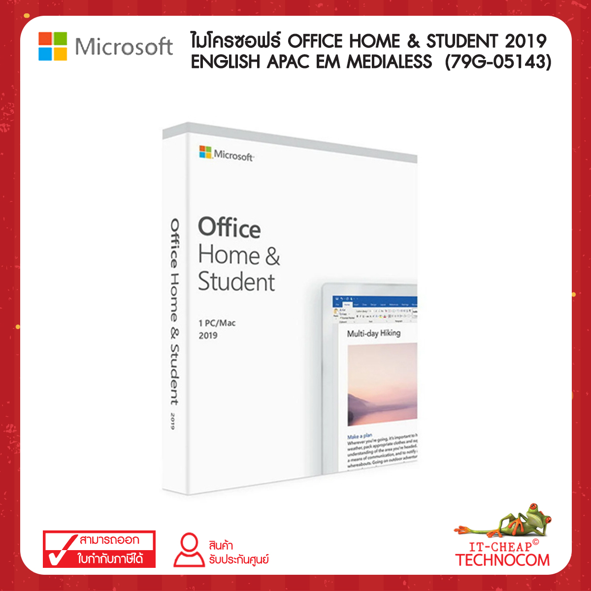 cheapest way to buy office for mac