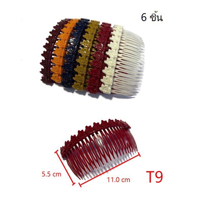 หวีสับ ชุดละ 6 ชิ้น หวี หวีพลาสติก ประดับผม เก็บผม คลาสสิก Comb  Chopped Comb