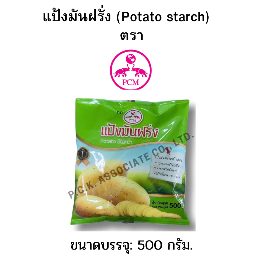 Potato Starch PCM 500g. ราคา 59 บาท*ส่งฟรี