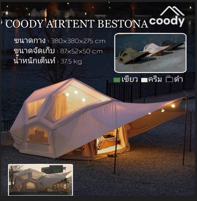 🔥 New Model 🔥 Coody Bestona Tent with Wind Poles, Tc Fabric, Spacious, Roof Height 275cm, Good Ventilation. ราคา 45,000 บาท*ส่งฟรี
