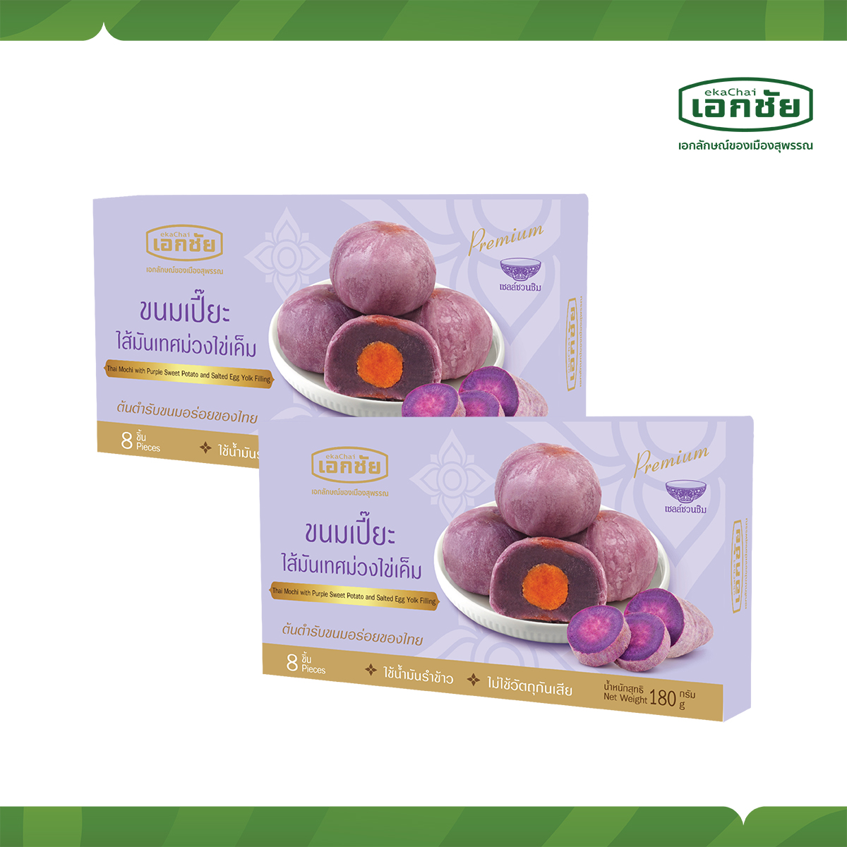 Sweet potato Pia with Egg Yolk 2 pack ราคา 174 บาท*ส่งฟรี