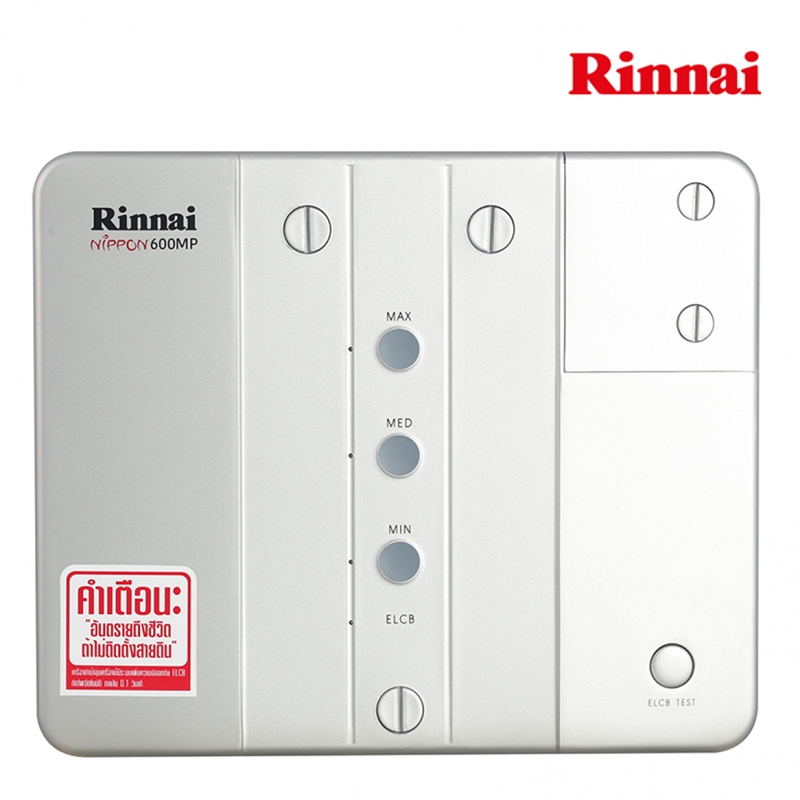 3.3 เครื่องทำน้ำร้อนไฟฟ้า Rinnai รุ่น Nippon600MP ใช้งานแบบ Multi-Point ควบคุมอุณหภูมิคงที่สม่ำเสมอ ด้วย