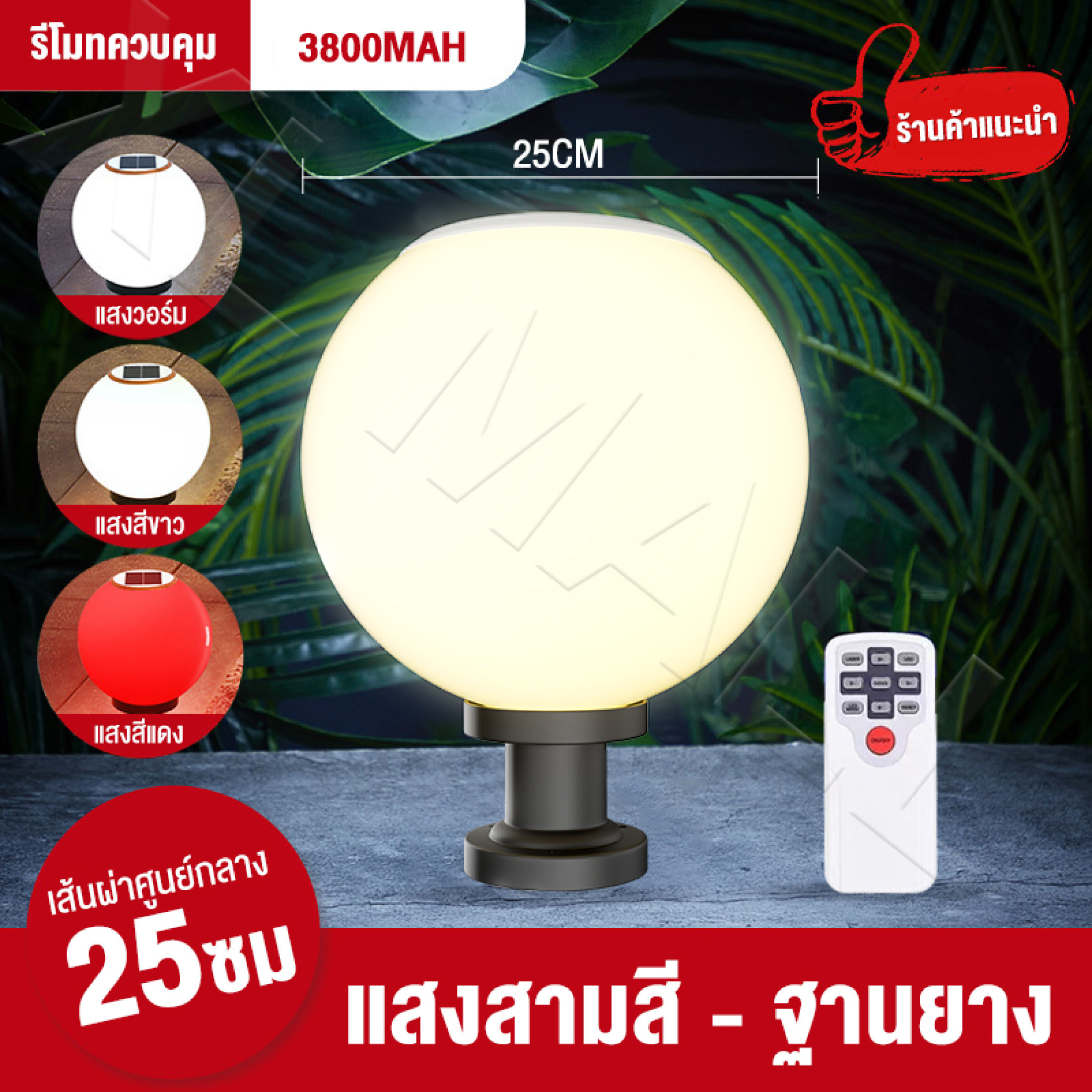 ซื้อ1แถม1 โคมไฟหัวเสา 600W ไฟสวนหลอดไฟโซล่าเซลล์ ปรับได้ 3 สี+RGB การควบคุมแสงอัจฉริยะ กันน้ำ LED โคมไฟสนาม Solar Light รับประกัน 30 ปี