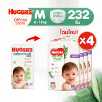 [อยู่ระหว่างเปลี่ยนแพ็คเกจ] [ยกลัง 2 ลัง] Huggies Naturemade ผ้าอ้อมเด็กซุปเปอร์พรีเมียม แบบกางเกง ฮักกี้ส์ เนเจอร์เมด ไซส์ M-XXL (4 แพ็ค)