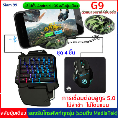 ดูภาพ คีย์บอร์ด คีบอร์ดมือเดียว คีย์บอร์ดมือถือ คีบอดเล่นเกม keyboard gaming คีบอดเกมมิ่ง คีย์บอร์ดเล่นเกม คีบอร์ดเล่นเกม เหมาะสำหรับเล่นเกม Pubg free เพิ่มเติม คีย์บอร์ด คีบอร์ดมือเดียว คีย์บอร์ดมือถือ คีบอดเล่นเกม keyboard gaming คีบอดเกมมิ่ง คีย์บอร์ดเล่นเกม คีบอร์ดเล่นเกม เหมาะสำหรับเล่นเกม Pubg free