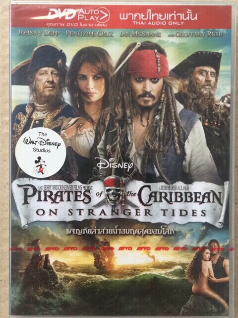 Pirates of the Caribbean 4-ไพเรทส์ออฟเดอะแคริบเบียน 4 (ดีวีดีฉบับพากย์ไทยเท่านั้น)