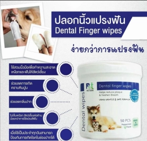 ภาพหน้าปกสินค้าPetside-เพ็ทไซด์ ปลอกนิ้วทำความสะอาดฟัน 50 แผ่น Dental finger wipes ที่เกี่ยวข้อง