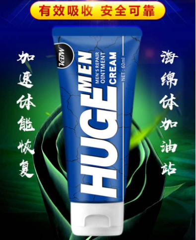 (พร้อมส่ง) HUGE CREAM ผลิตภัณฑ์เพิ่มขนาดท่านชาย เพื่อท่านชาย (ไม่ได้ระบุชื่อสินค้าหน้ากล่องพัสดุ)