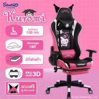 Tengu เก้าอี้เกมมิ่ง ″ซานรีโอ″ ลิขสิทธิ์แท้ 💕 Sanrio Gaming Chiar (Hello Kitty / Cinnamoroll / Kuromi) แถมหมวกฟรีทุกคำสั่งซื้อ! มีรับประกันโดยแบรนด์ไทย