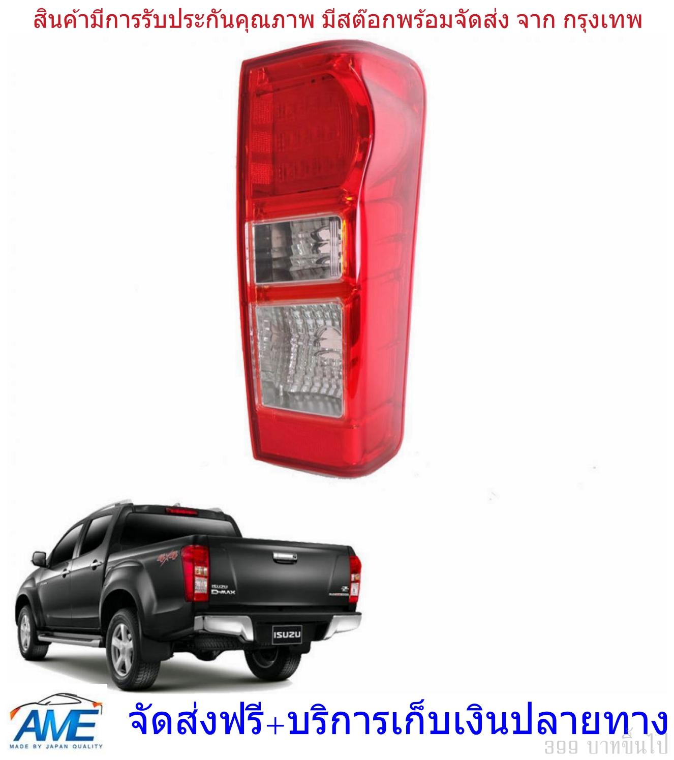 เสื้อไฟท้าย LED สีแดง รุ่น อิซูซุ ดีแม็กซ์ ISUZU D-MAX DMAX ปี 2012 - 2015 ข้างขวา ไม่รวมชุดหลอดไฟ และสายไฟ