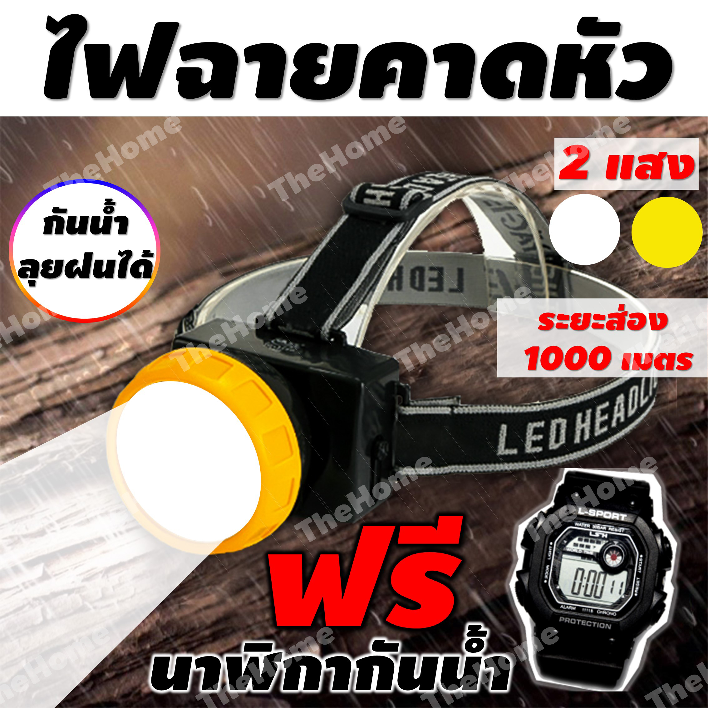 ไฟฉายคาดหัว ไฟฉายคาดหัวแรง LED ไฟฉายคาดศีรษะ LED (แสงขาว+เหลือง) ไฟฉายคาดหัวปลา ไฟฉายคาดศรีษะ ไฟฉาย ไฟฉายคาด ไฟคาดหัว แบตเตอรี่ทนทาน กันน้ำกันฝน +ฟรี อแดปเตอร์ชาร์จไฟฉาย