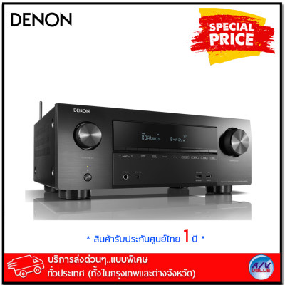 ดูภาพ Denon AV Receiver รุ่น AVR-X2500H - 7.2 Ch. 4K Ultra HD AV Receiver With 95W Per Ch. - บริการส่งด่วนแบบพิเศษ ทั่วประเทศ by AV VALUE เพิ่มเติม Denon AV Receiver รุ่น AVR-X2500H - 7.2 Ch. 4K Ultra HD AV Receiver With 95W Per Ch. - บริการส่งด่วนแบบพิเศษ ทั่วประเทศ by AV VALUE