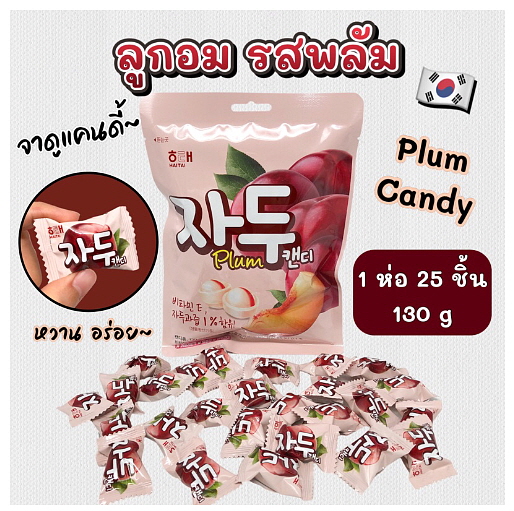 Lotte Anytime Candy 130g Plum ราคา 65 บาท*ส่งฟรี