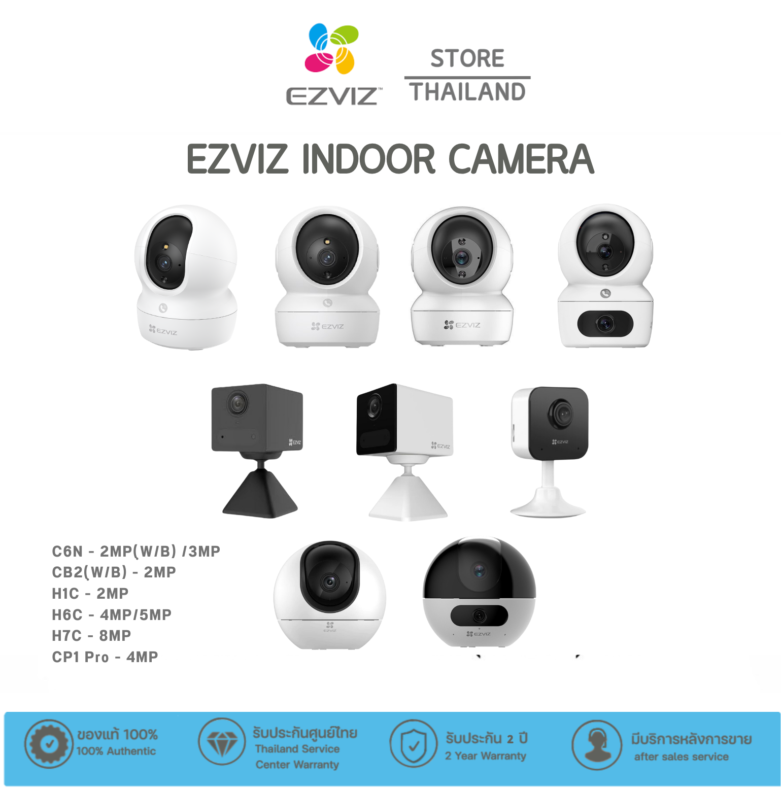 Ezviz Indoor Wifi camera 360° สำหรับติดตั้งภายในเท่านั้น ราคา 567 บาท*ส่งฟรี