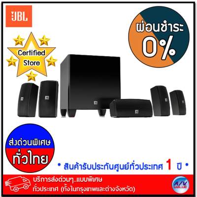 ดูภาพ JBL CINEMA 610 Advanced 5.1 speaker system *** บริการส่งด่วนแบบพิเศษ!ทั่วประเทศ (ทั้งในกรุงเทพและต่างจังหวัด)*** ** ผ่อนชำระ 0% ** เพิ่มเติม JBL CINEMA 610 Advanced 5.1 speaker system *** บริการส่งด่วนแบบพิเศษ!ทั่วประเทศ (ทั้งในกรุงเทพและต่างจังหวัด)*** ** ผ่อนชำระ 0% **