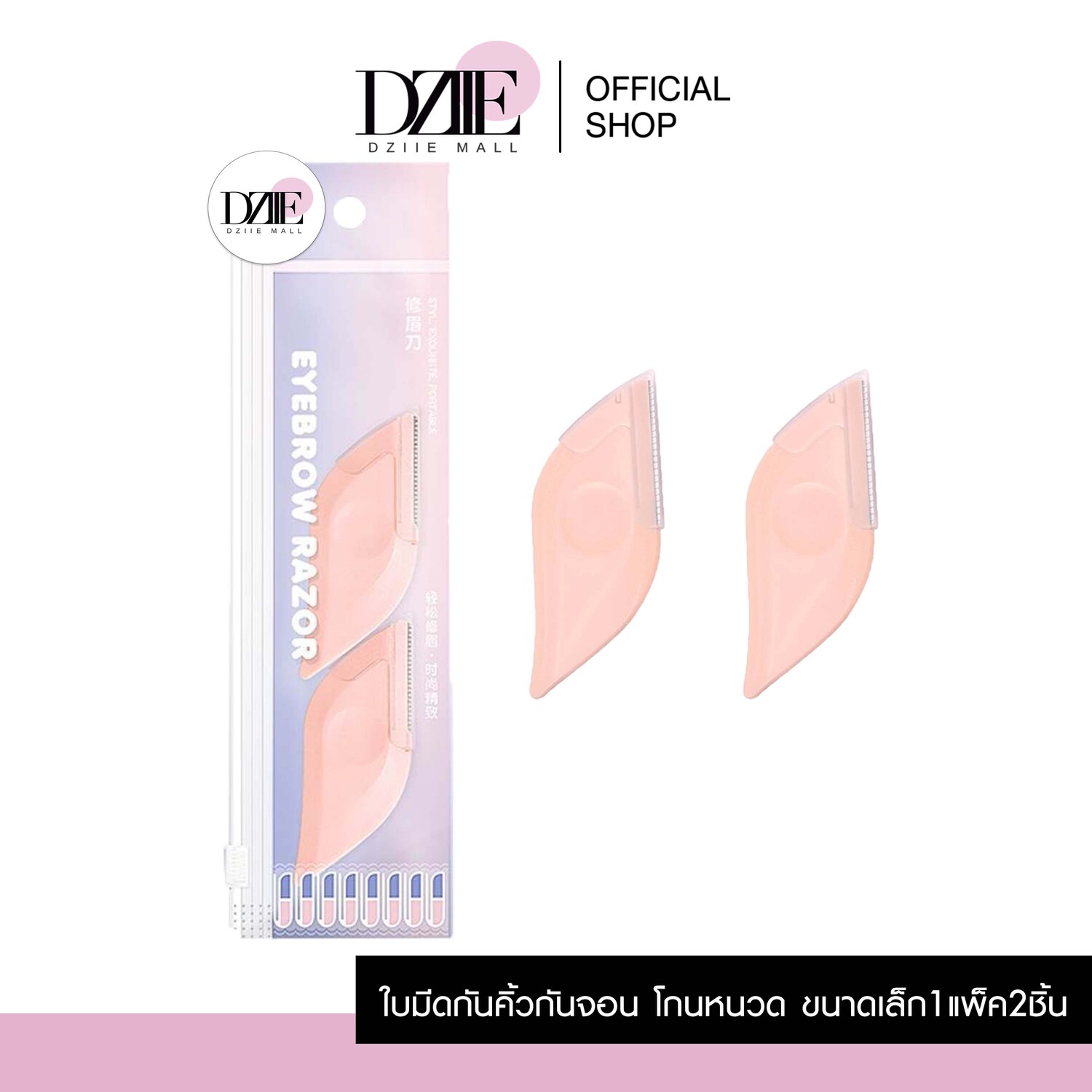 WAN FEI Eyebrow Knife มีดกันคิ้ว กันคิ้ว มีดกันคิ้วผู้หญิง ที่กันคิ้ว มีดพับโกนขนคิ้ว อุปกรณ์แต่งคิ้ว แต่งทรงคิ้ว กำจัดขน ราคา 89 บาท*ส่งฟรี