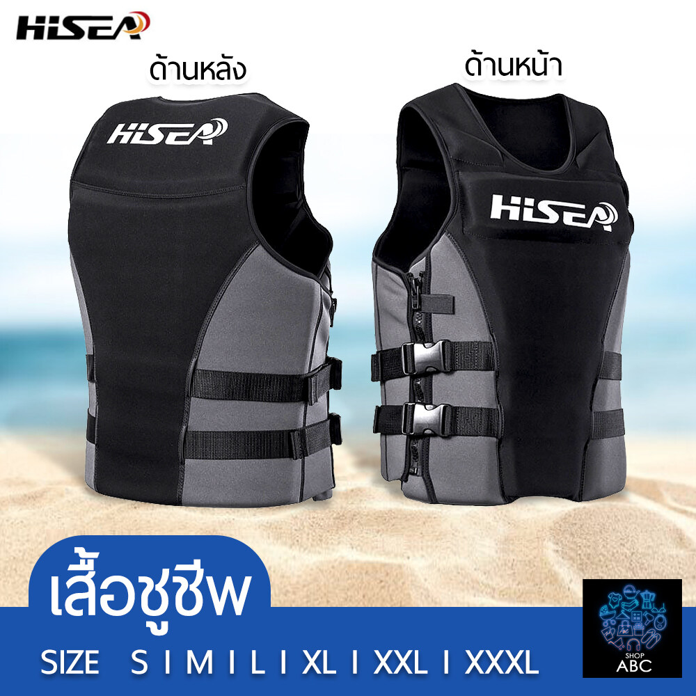 เสื้อชูชีพ เสื้อชูชีพผู้ใหญ่ เสื้อชูชีพ HISEA เสื้อชูชีพ สำหรับเล่นกีฬาทางน้ำ ลอยตัวในน้ำ ป้องกันการจมน้ำ