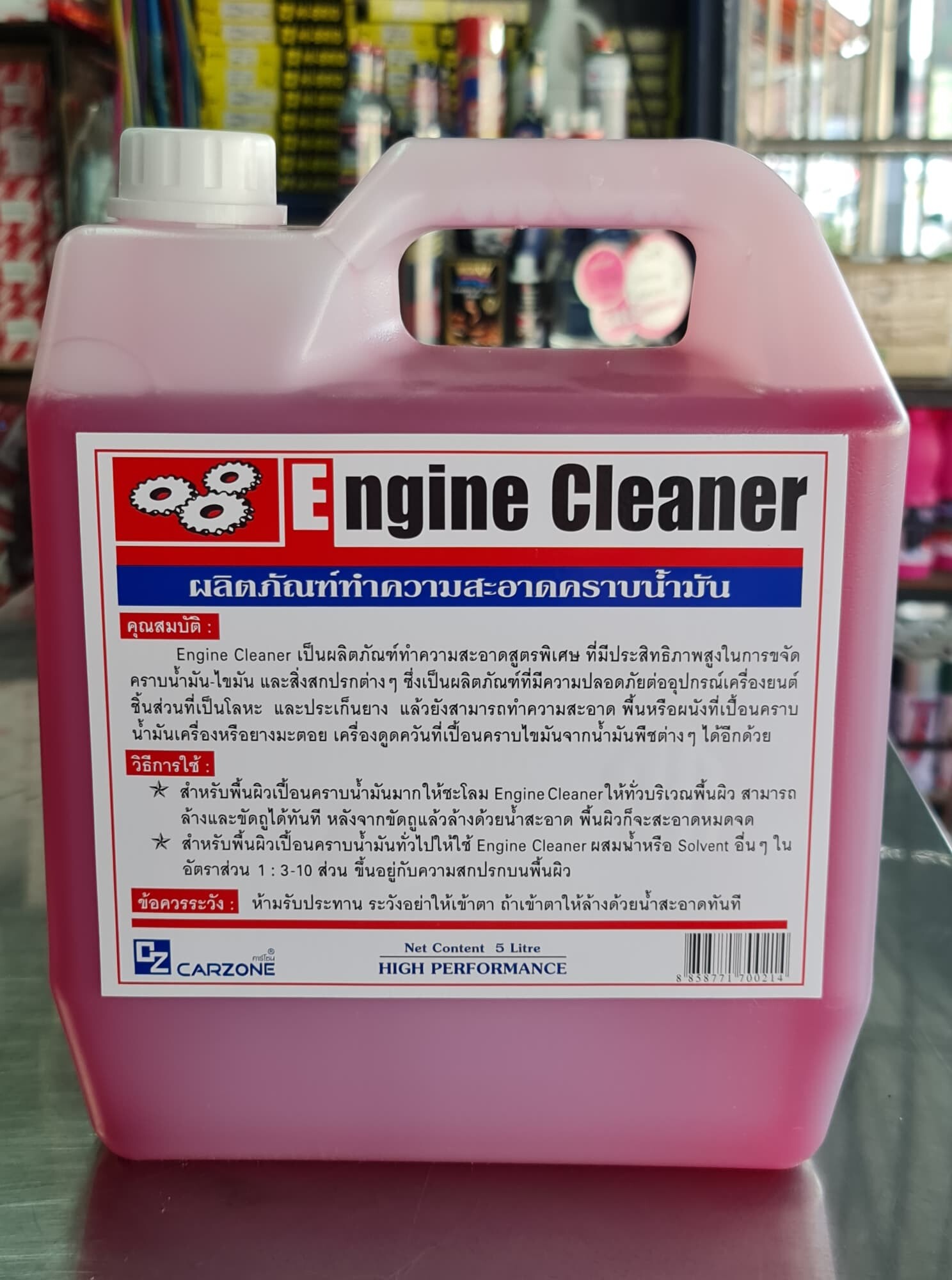 น้ำยาล้างเครื่องภายนอกสีแดงทำความสะอาด *สูตรเชียงกง* พิเศษยี่ห้อ Engine Cleaner 5ลิตรน้ำยาล้างเครื่องภายนอกล้างคราบน้ำมันจารบีสิ่งสกปรก