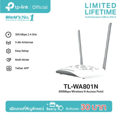 TP-Link TL-WA801ND (300Mbps Wireless N Access Point) Wi-Fi