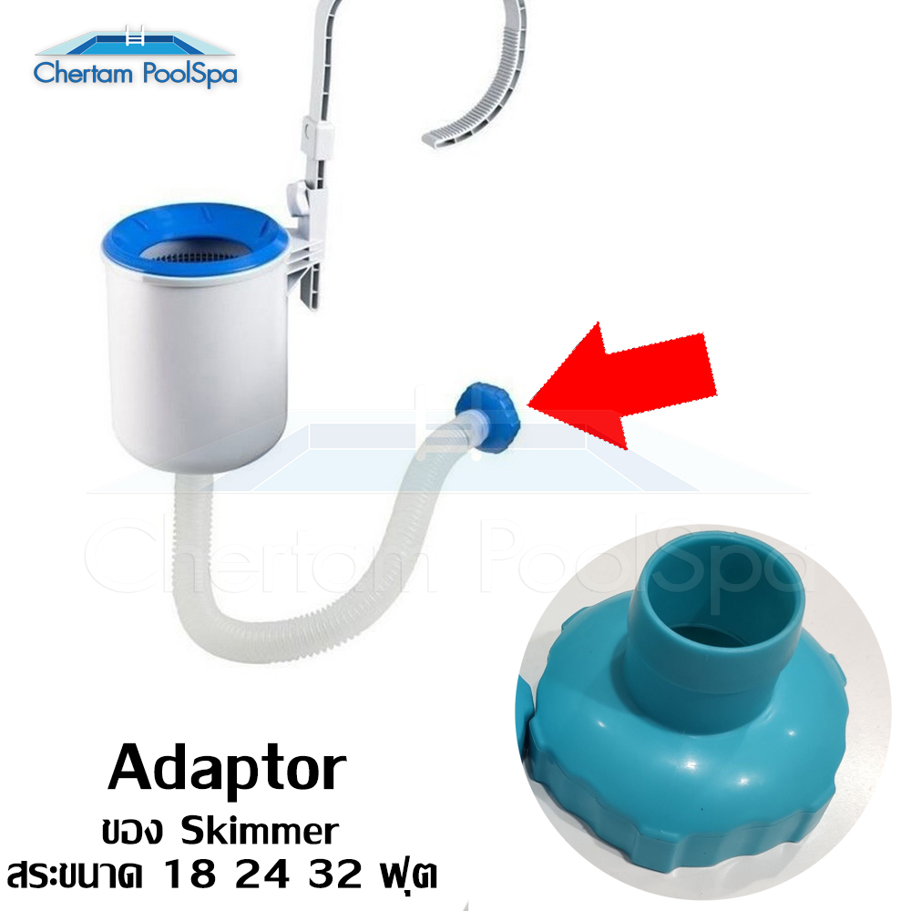 Adaptor สำหรับต่อกับสายทำความสะอาด ต่อข้างสระ