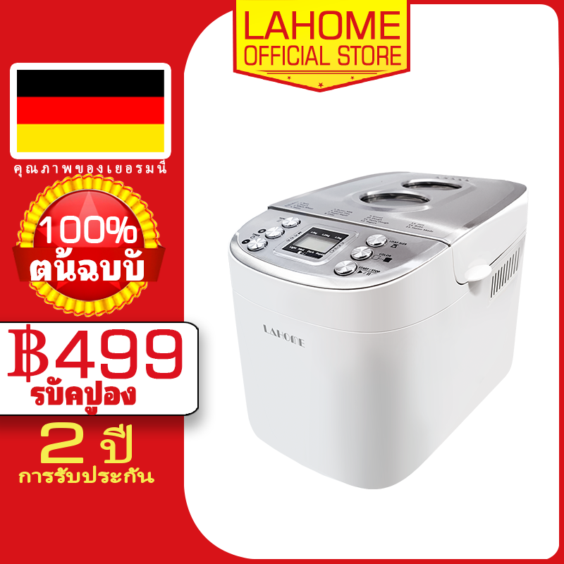 เครื่องทำขนมปังแบบมัลติฟังก์ชั่น LAHOME ระบบควบคุมอัจฉริยะแบบดิจิตอลอัตโนมัติ ประหยัดพลังงานทนทาน ขนมปังหวาน ขนมปังฝรั่งเศส ขนมปังข้า ราคา 2,028 บาท*ส่งฟรี