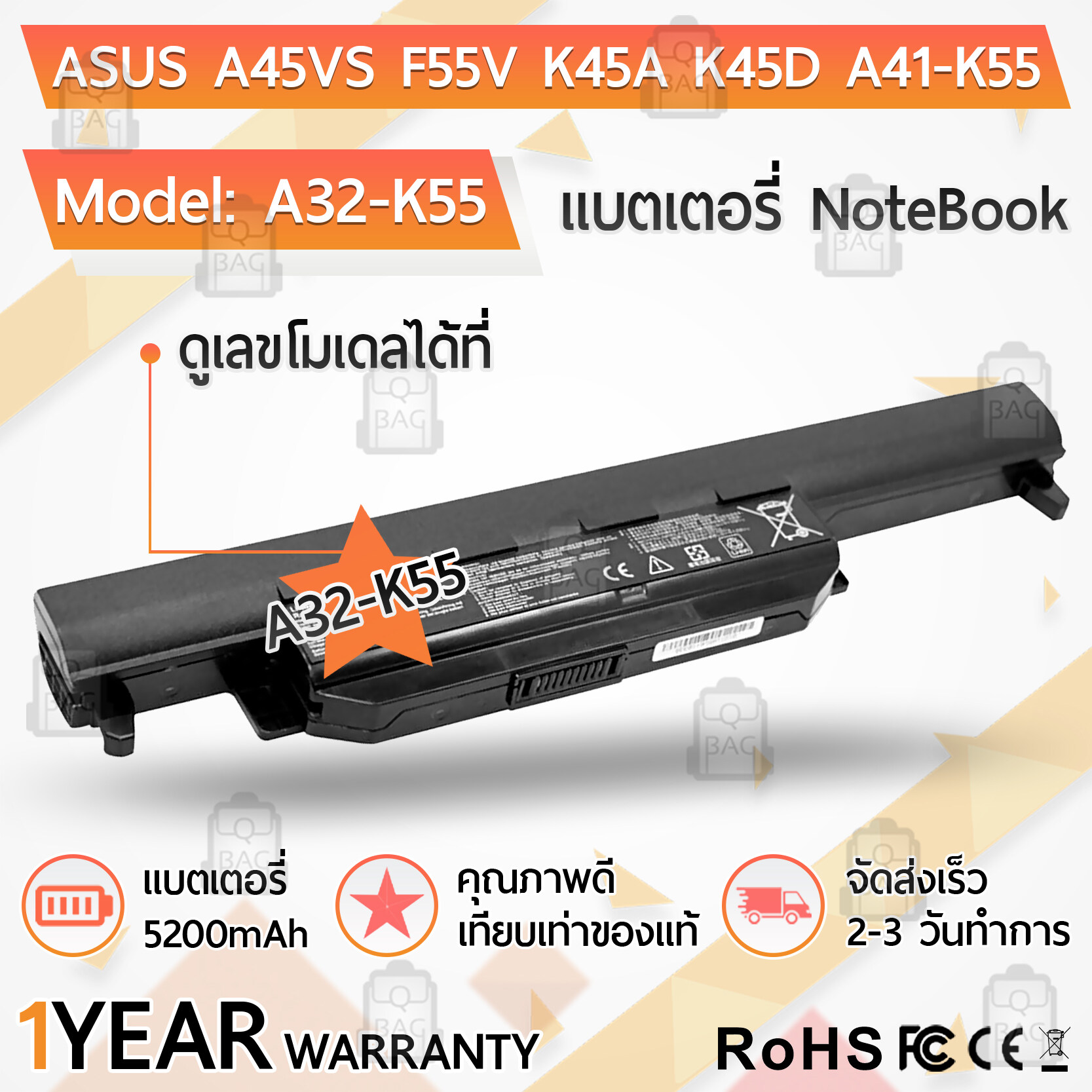 รับประกัน 1 ปี - แบตเตอรี่ โน้ตบุ๊ค แล็ปท็อป ASUS A32-K55 A33-K55 A41-K55 A42-K55 5200mAh สำหรับ K55 K55A R500V R503C X55C U57 U57A K75 K45 A75 A75V X45 X55 X75 R400 R500 R700 Battery Notebook Laptop
