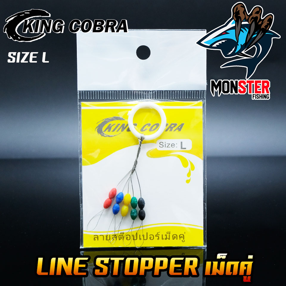 ลายสต็อปเปอร์ เม็ดคู่ LINE STOPPER KING COBRA ( มี 3 ขนาด S/M/L)