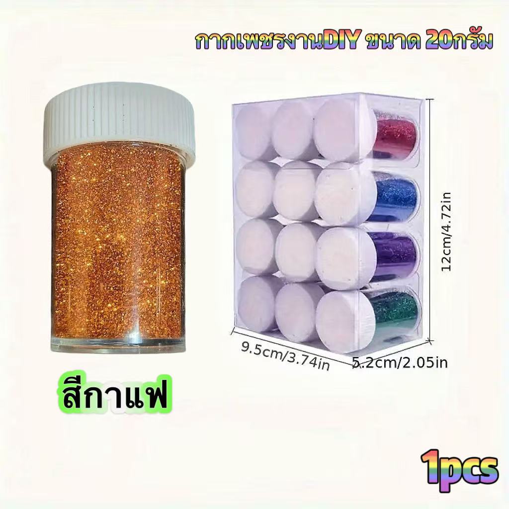 PRW.DN กากเพชรงานDIY ขนาด 20กรัม ผงกลิสเตอร์ งานฝีมือ ตกแต่ง DIY พร้อมส่ง
