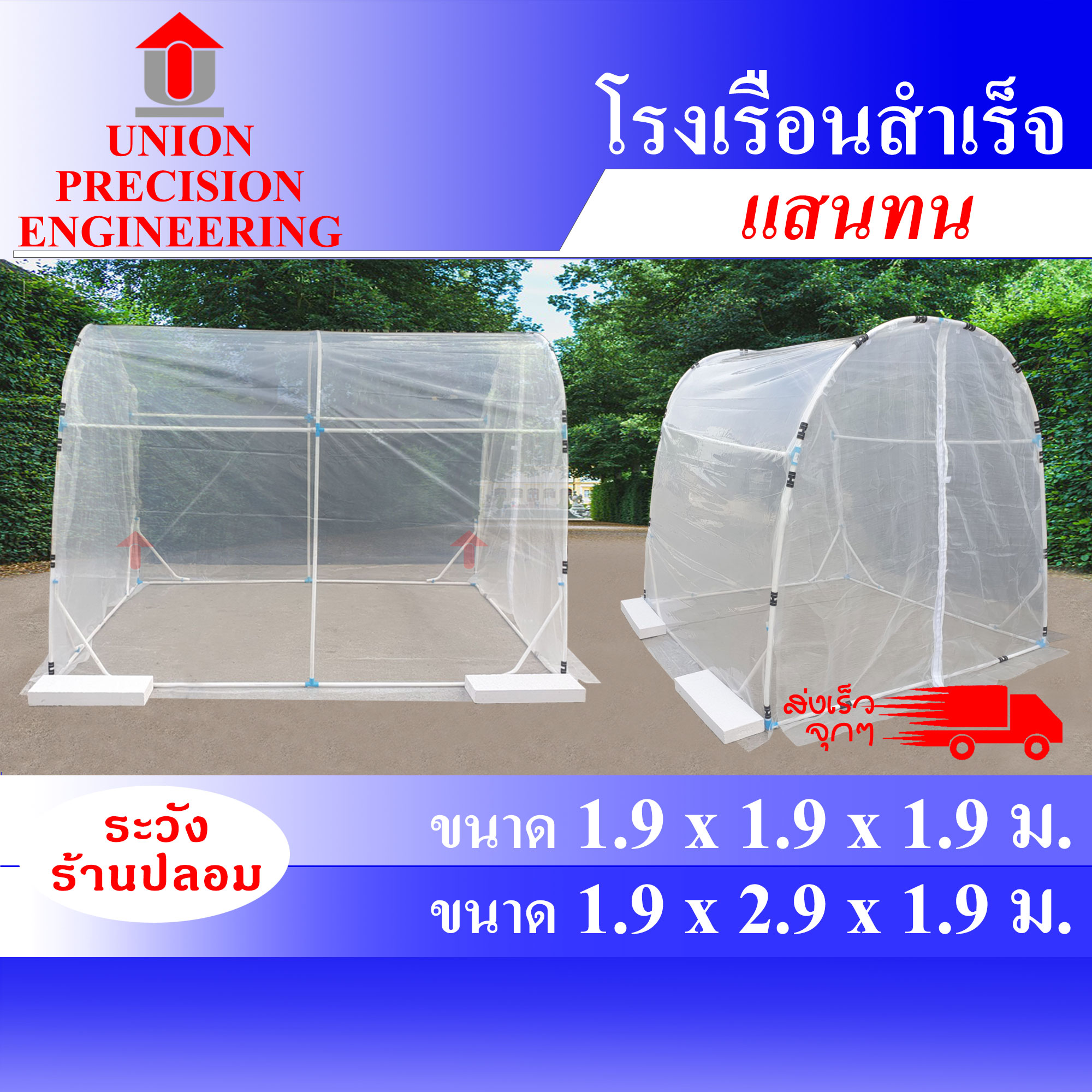 Union Greenhouses Prefabricated Greenhouses Cantus Greenhouse, Bon Bon Color Greenhouse, Cactus Greenhouse Nursery Greenhouse Vegetable Growing Greenhouse, Plant Growing Greenhouse, Greenhouse ราคา 1,415 บาท*ส่งฟรี