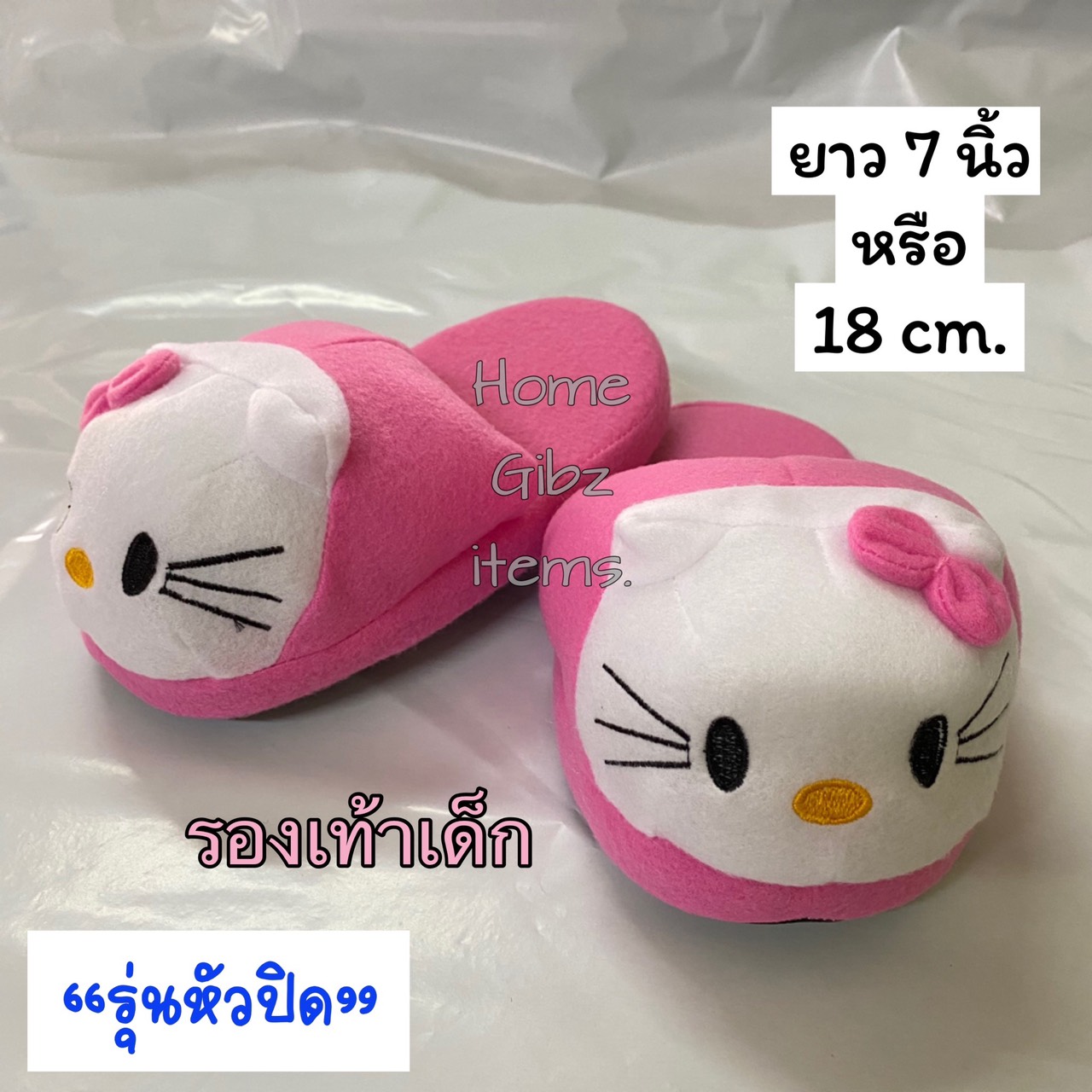 รองเท้าใส่ในบ้านเด็กๆ (Kids Slippers)