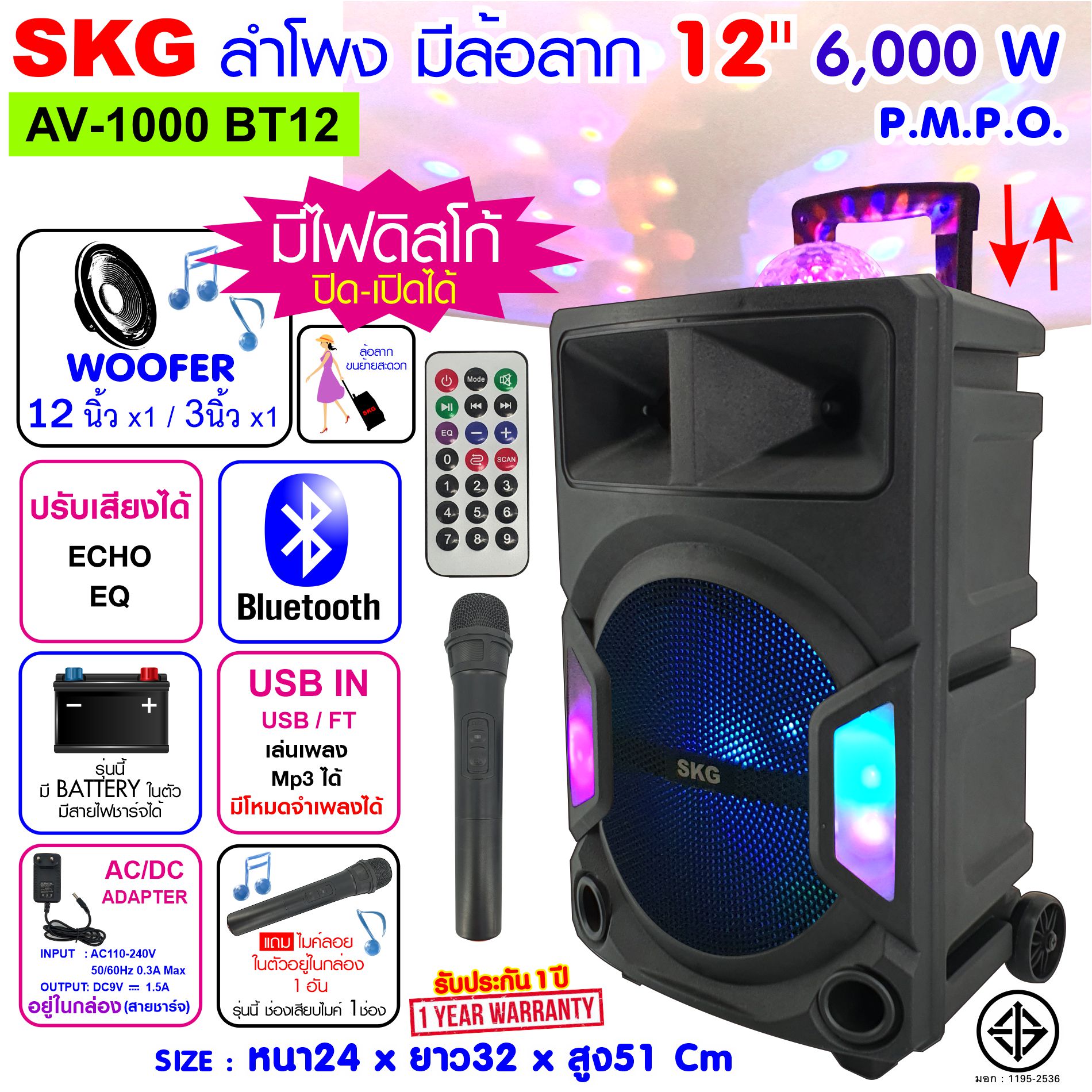 SKG ลำโพงล้อลาก ลำโพงบลูทูธ 12 นิ้ว 6000 W มีแสงวิบ-วับ เปิด-ปิดได้ รุ่น AV-1000 BT12 สีดำ ราคา 1,490 บาท*ส่งฟรี