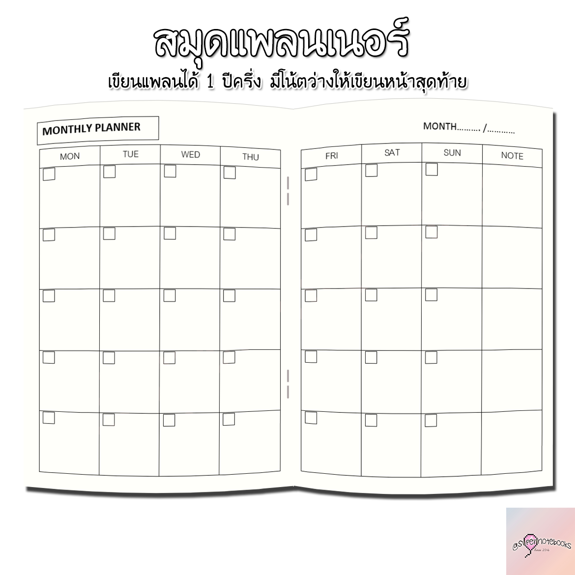 สมุดแพลนเนอร์แบบช่อง Classic&Color แพลนได้ปีครึ่ง ใช้ได้ทุกปี📖✏️ ขนาด A5