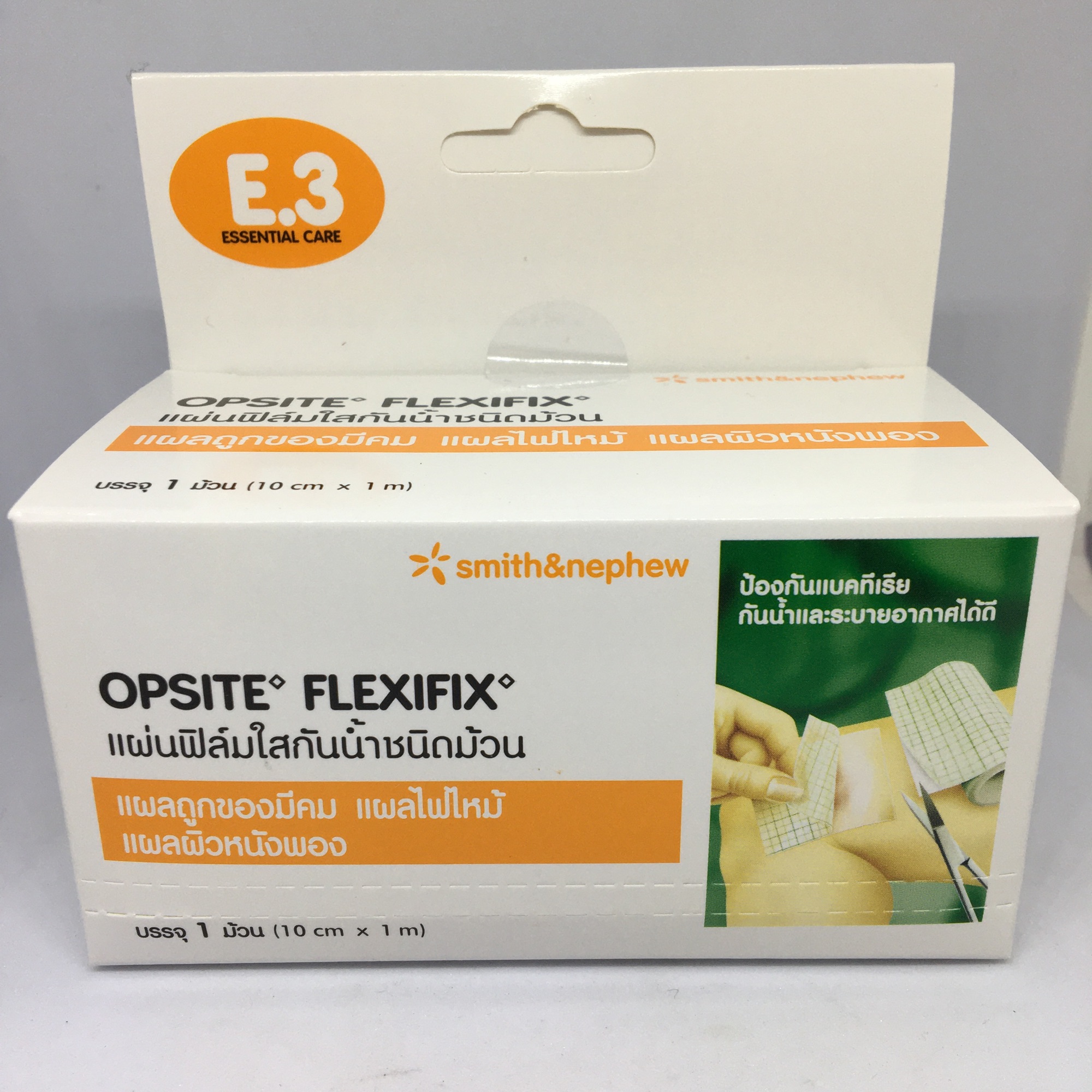 แผ่นฟิล์มใสกันน้ำชนิดม้วน Opsite flexifix บรรจุ 1 ม้วน (10cm * 1 m)