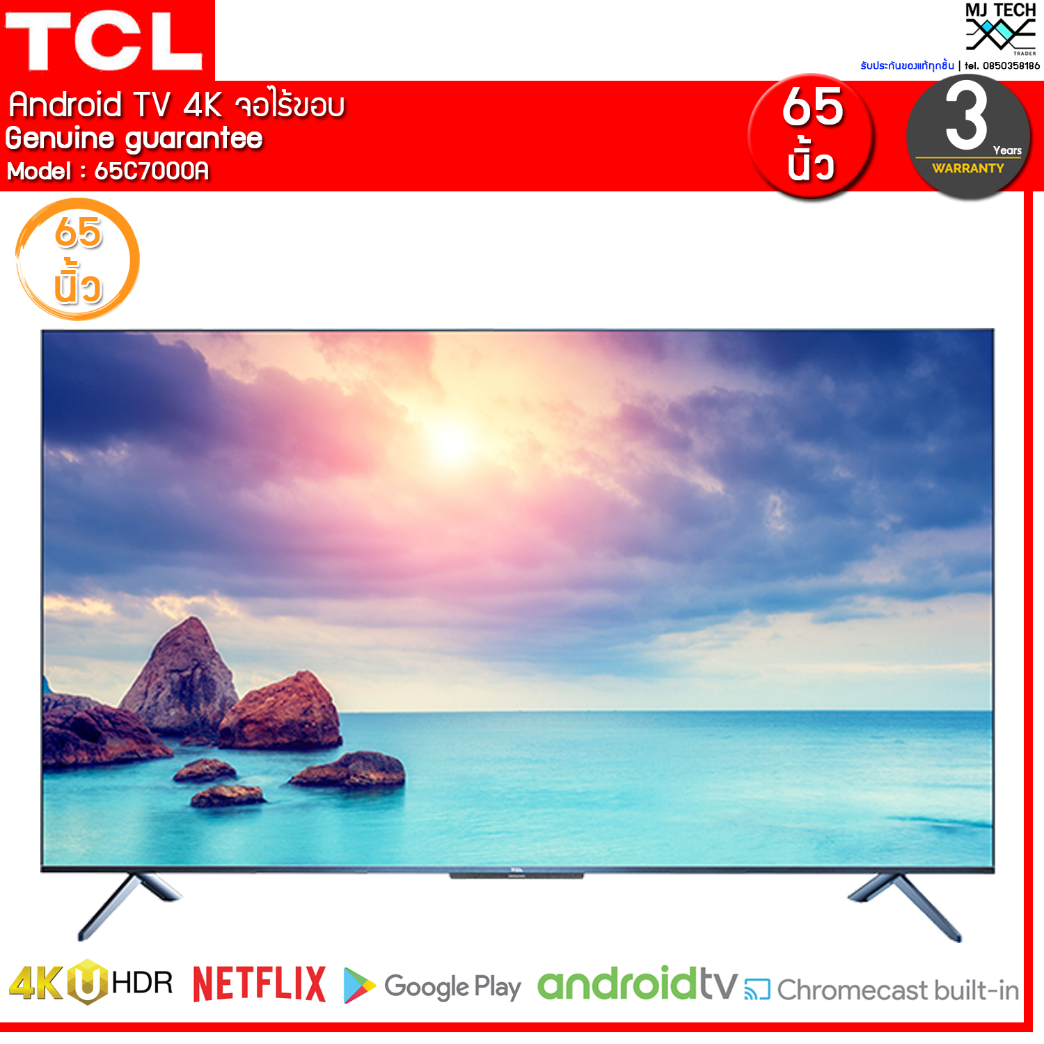 TCL  QLED TV Android 9.0 65 นิ้ว 65C7000A 4K QLED ANDROID TV รองรับ HDR DOLBY VISION/ ATMOS(ส่งฟรี)