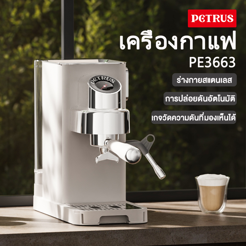 Petrus Coffee Machine Professional Espresso Maker Cappuccino Machine with Steam Milk Frother Stainless Steel Body Removable Water Tank Gift for Dad Mom PE3663 ราคา 5,375 บาท*ส่งฟรี