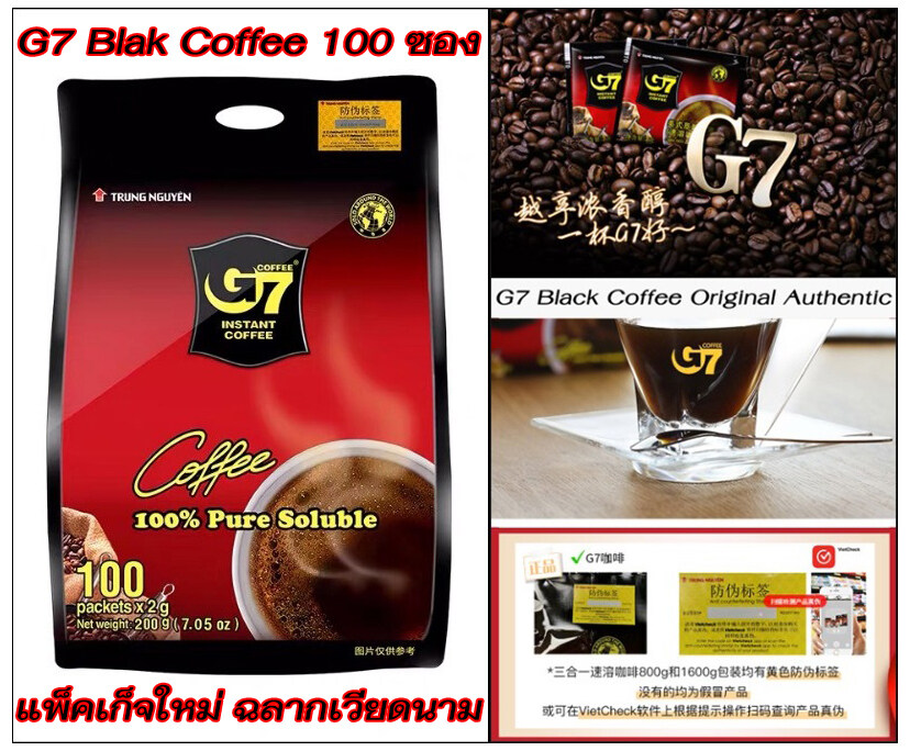 กาแฟดำ G7 กาแฟเวียดนาม กาแฟสำเร็จรูป 100 ซองละ 2 กรัม สูตรต้นตำหรับเวียดนามแท้ มีฉลากเวียดนาม แพ็ตเก็จใหม่ล่าสุด