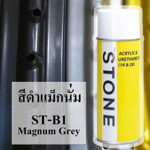 ภาพหน้าปกสินค้าSTONE สีสเปรย์สำหรับพ่นล้อแม็กซ์ ยี่ห้อสโตน เบอร์ STB1 - สีดำแม็กนั่ม  Magnum Grey Metallic  #ST-B1 - 400ml ซึ่งคุณอาจชอบสินค้านี้