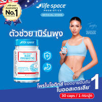Life Space Shape B420 Probiotic 30 Caps ไลฟ์สเปซ โพรไบโอติกส์ จำนวน 30 แคปซูล