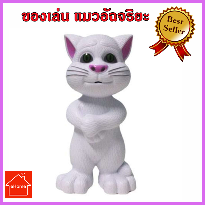 ของเล่นแมวพูดตาม ของเล่นแมวพูดได้ ของเล่นแมวทอม Tom Cat / kid toy ของเล่นเด็ก ของเล่นเด็ก Toys สร้างเสริมพัฒนาการเด็ก ของเล่นสำหรับเด็ก kidtoy