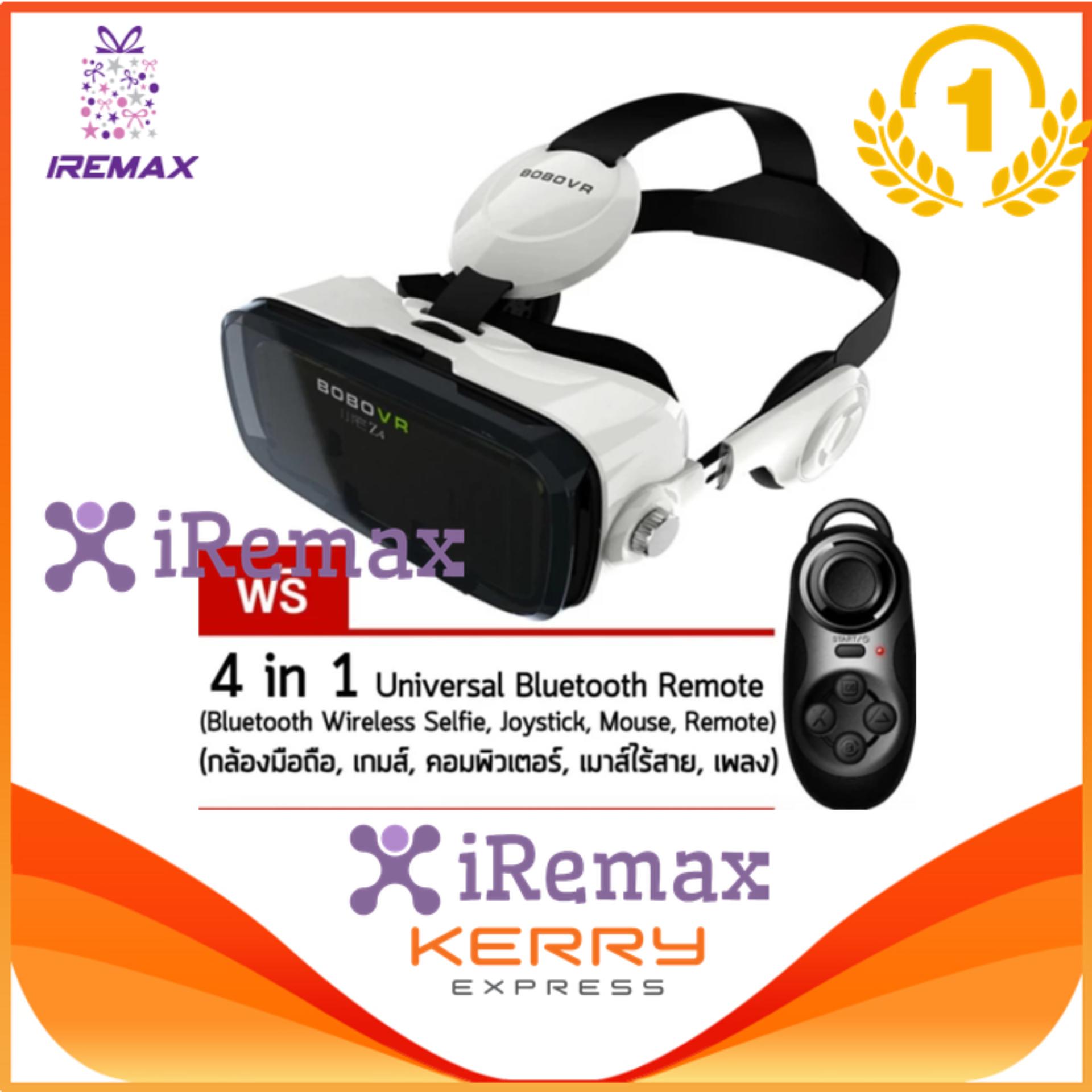 iremax VR BOBOVR Z4 3D VR Glasses with Stereo Headphone Virtual Reality Headset แว่นตาดูหนัง 3D อัจฉริยะ สำหรับโทรศัพท์สมาร์ทโฟนทุกรุ่น (สีขาว) แถมฟรี 4 in 1 Bluetooth Wireless Selfie, Joystick, Mouse ,Remote (price:390-)